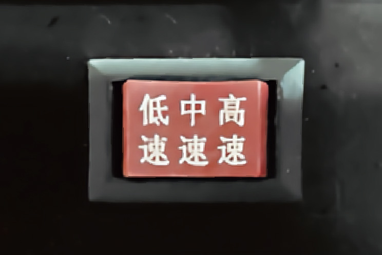 切り替えボタン