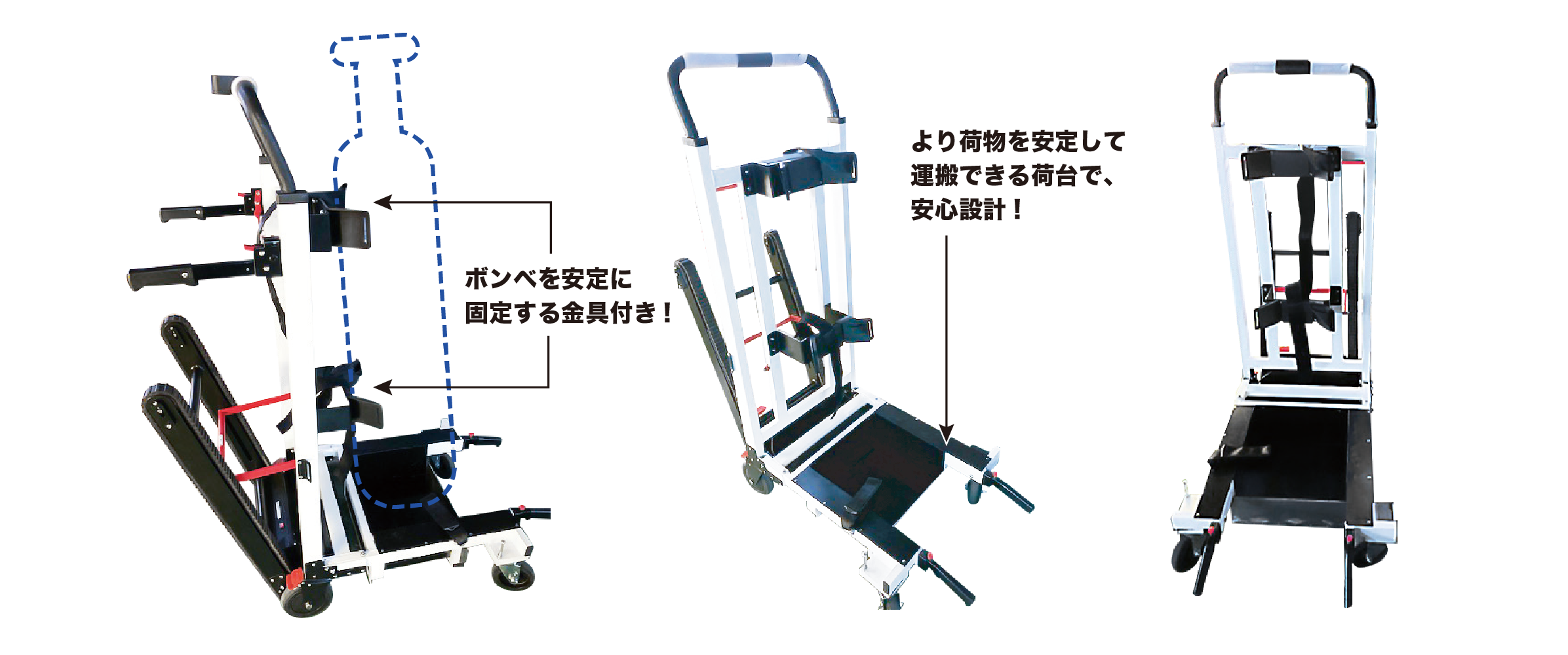 ボンベ運搬専用 らく段